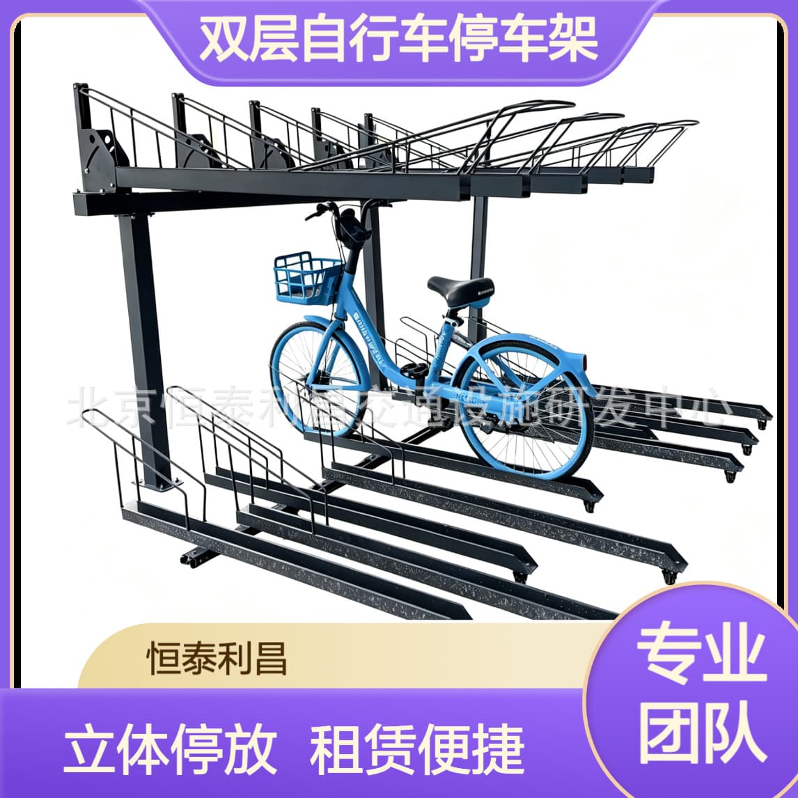 Beijing Carbon Steel Direct-Pressurized Two-Layer Bicycle Parking Rack, Non-Motorized Vehicle Vertical Parking Rack, Available for Rental