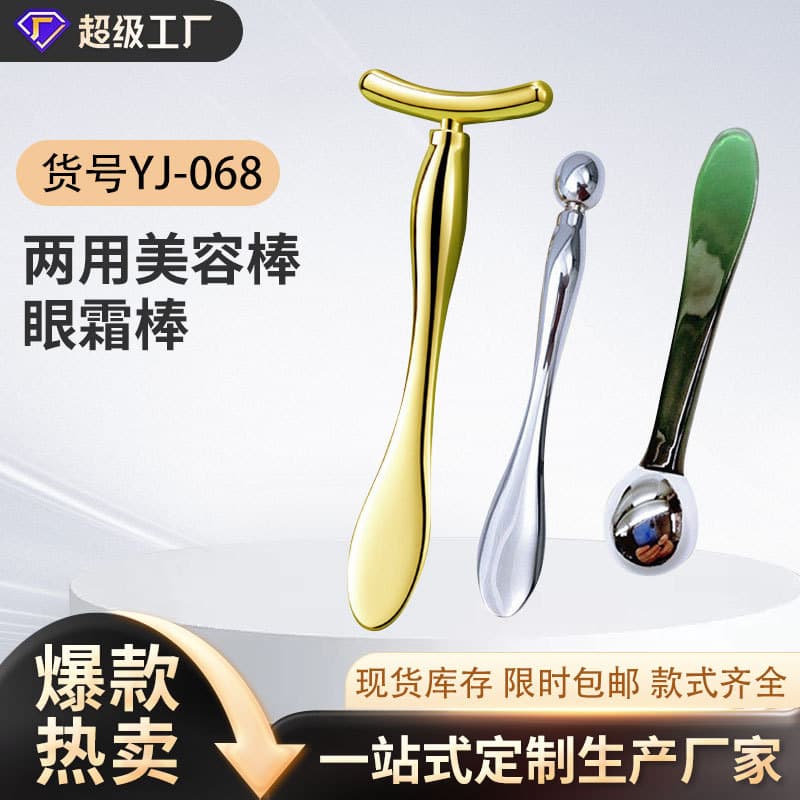 Eye Cream Massage Wand, Facial Massage Stick, Cream Applicator Tool, Beauty Device for Lifting and Tightening, Face Cream and Lotion Applicator Wand