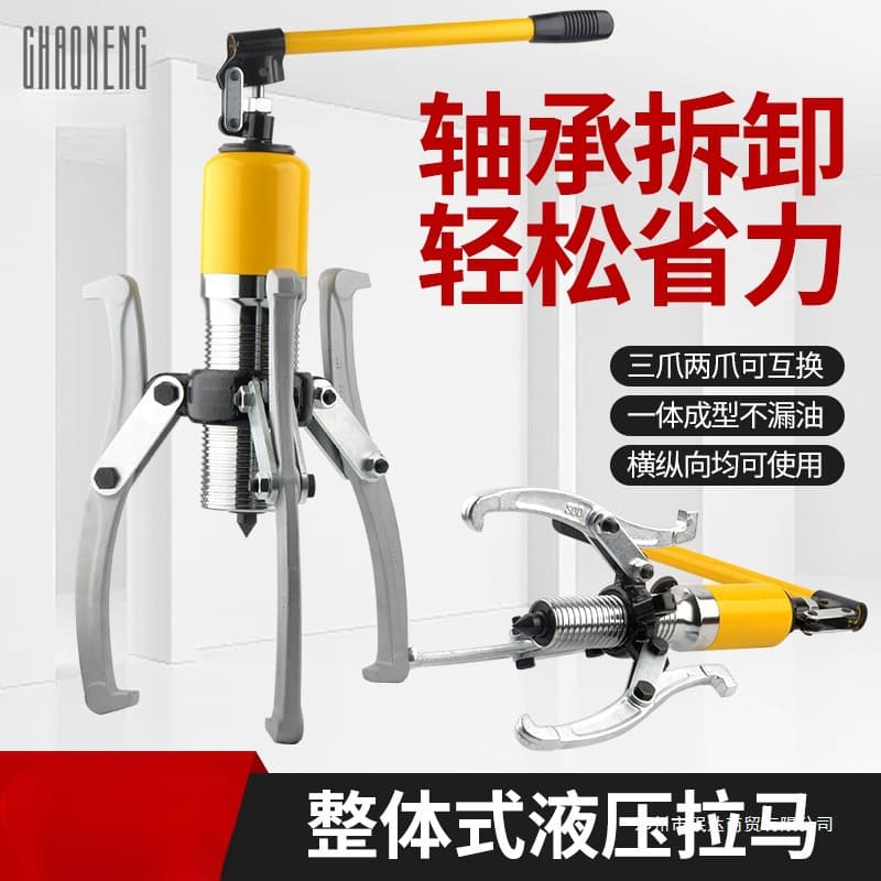 YL5T10T20T30T50T Yuhuan Integral Hydraulic Puller Ton Bearing Wheel Puller Two-Jaw Three-Jaw Horizontal Use