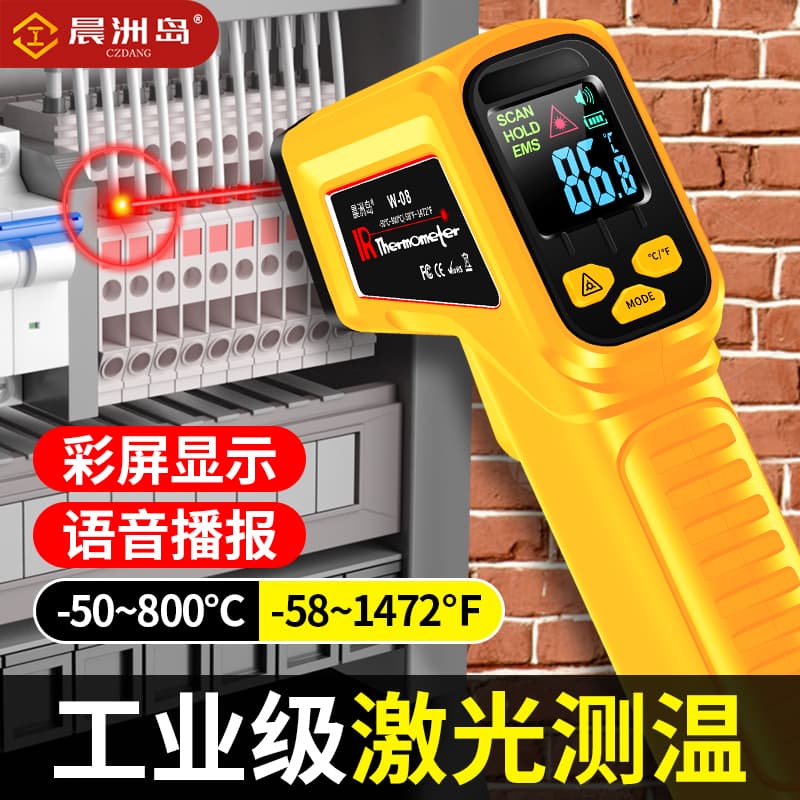 Chenzhou Island Infrared Thermometer High Precision Kitchen Baking Oil Temperature Detection Commercial Industrial Handheld Oil Temperature Gun