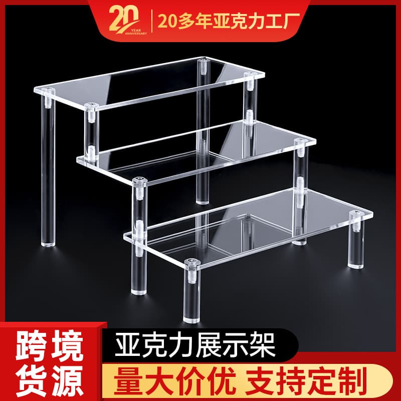 Haolong craft acrylic display rack transparent storage rack three-layer ladder display rack cross-border exclusive support customization