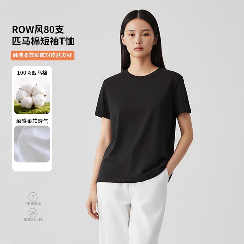 New Summer Women's Retro 80s Pima Cotton Short Sleeve T-Shirt Round Neck Casual Versatile Pure Cotton Slim Fit Base Layer