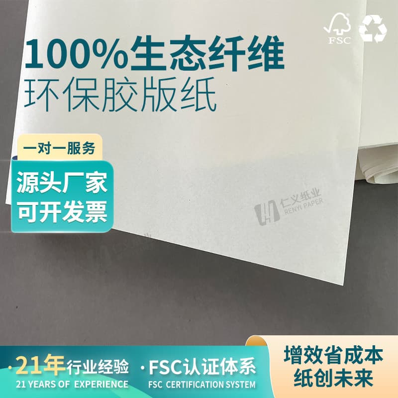 FSC Certified Cardstock White Wrapping Paper 100% Eco-Fiber Green Offset Paper Fiber Eco-Friendly Recycled Paper Roll