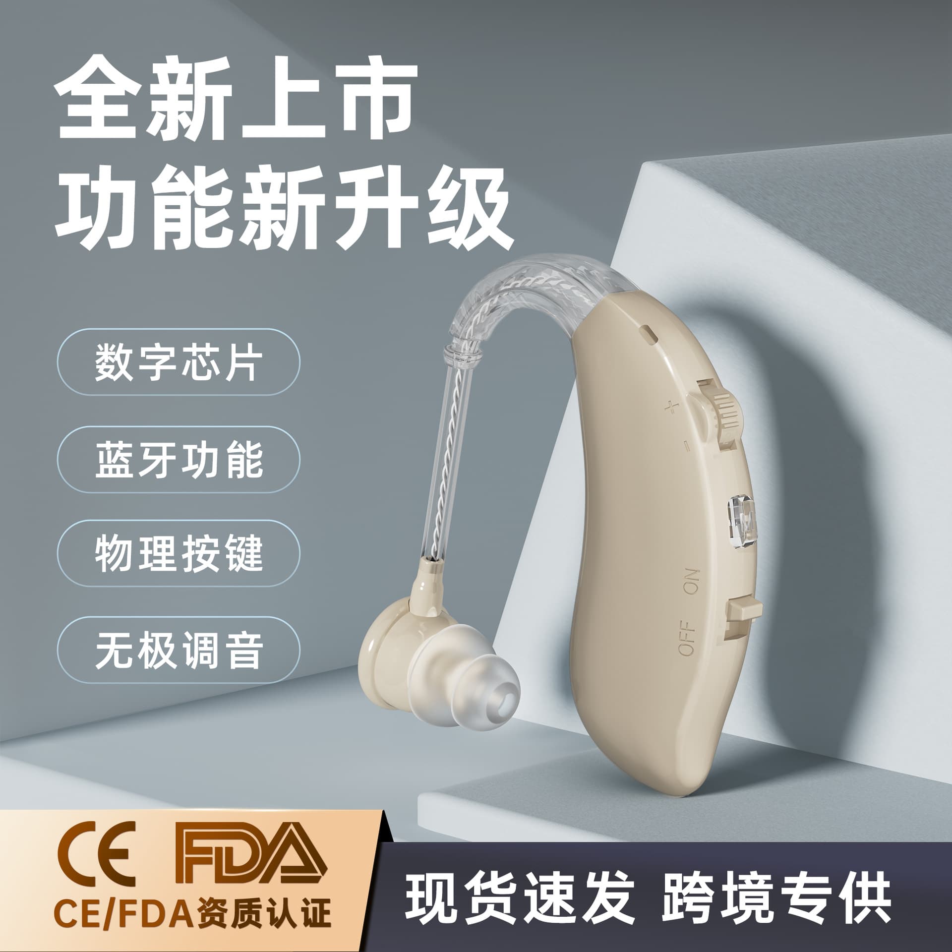 Cross-border Bluetooth Hearing Aid for Elderly Rechargeable Sound Amplifier Behind-the-Ear Sound Collector