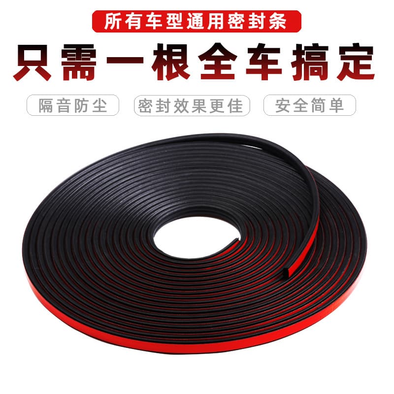 Car seal strip car type B dustproof and waterproof EPDM car modification factory special EPDM seal strip