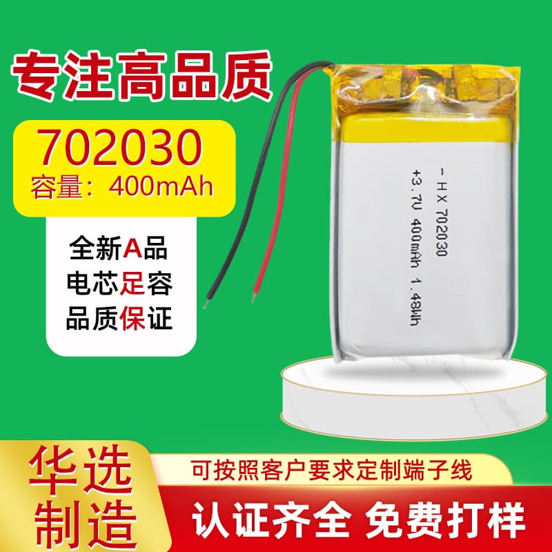 702030 Polymer Lithium Battery Wholesale 380mAh Beauty Device Facial Cleansing Device 3.7V Polymer Rechargeable Battery