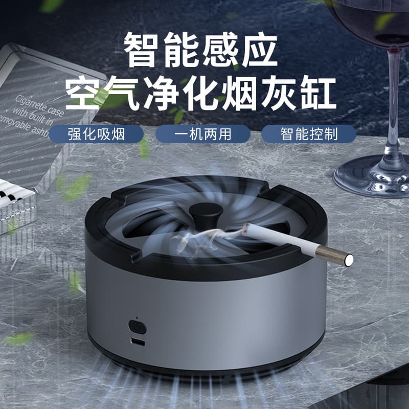 Air Purifier Car Room Office Chess Room Indoor Secondhand Smoke Removal Smoke Odor Eliminator Air Purifying Ashtray