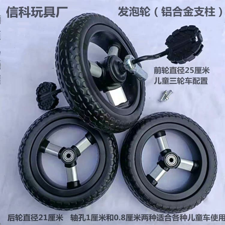 Children's bicycle foam wheels, kids toy tricycle, four-wheel cart, stroller, puncture-proof and airless tire manufacturer