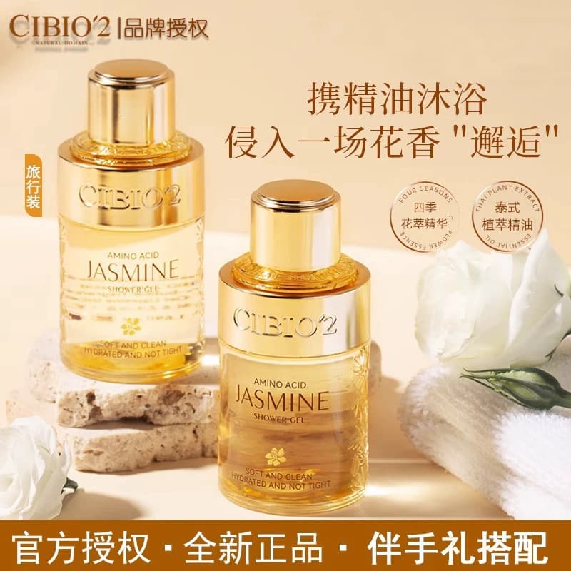 CIBIO2 Shower Gel Sample 50ml, Travel-Sized Hair and Body Care Set, Portable Mini Bottle for Gifts or Personal Use