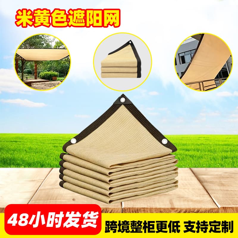 Thickened Yellow Sunshade Net with Holes for Outdoor Courtyard Villa Sun Protection Net Polyethylene Material Customizable