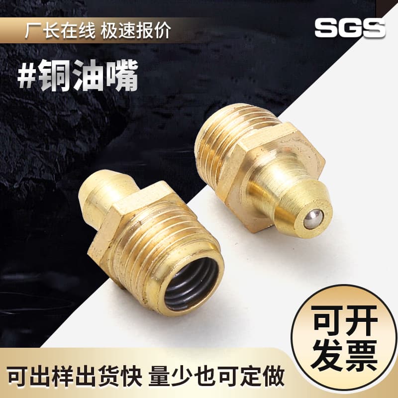 Wholesale Brass Straight Oil Nozzle, Brass Ball Oil Cup, Brass Press-Fit Oil Nozzle, Pressure Oil Nozzle, Brass Oil Cup M6-M12