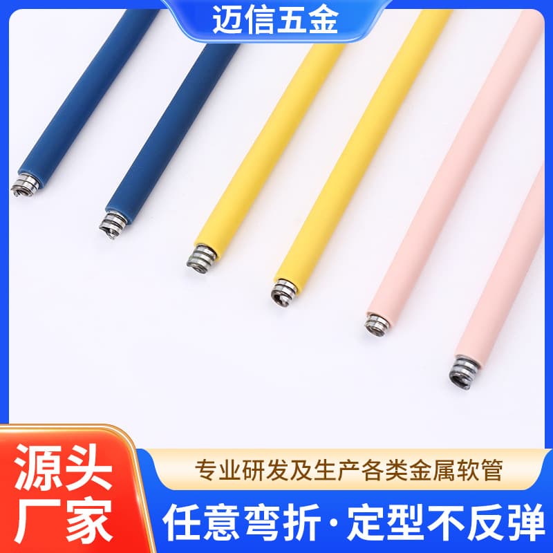 Factory wholesale of silicone metal flexible tubes for table lamps, neck fans, universal tubes, gooseneck tubes, and serpentine silicone tubes.
