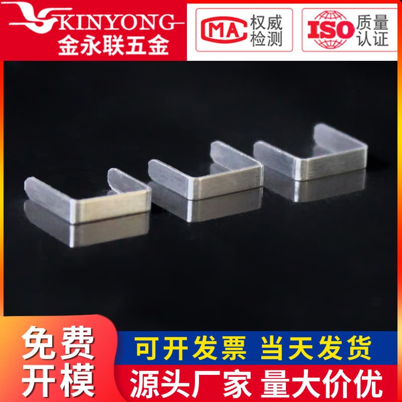 Shaver Accessories Aluminum Clip, Factory Direct Metal Stamping Bending Parts U-shaped Blade Holder Blade U-shaped Fixing Buckle