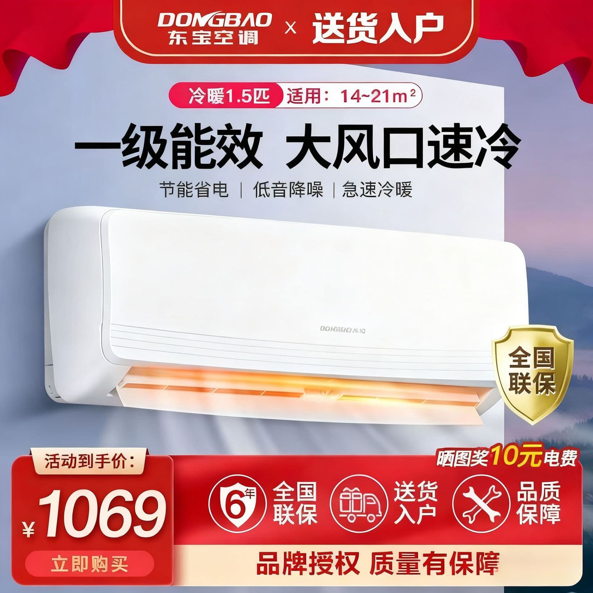 Dongbao Large 1.5HP Cooling and Heating Home Air Conditioner Wall Unit for Home and Rental Properties Wall-mounted Bedroom 1HP Apartment Energy Saving