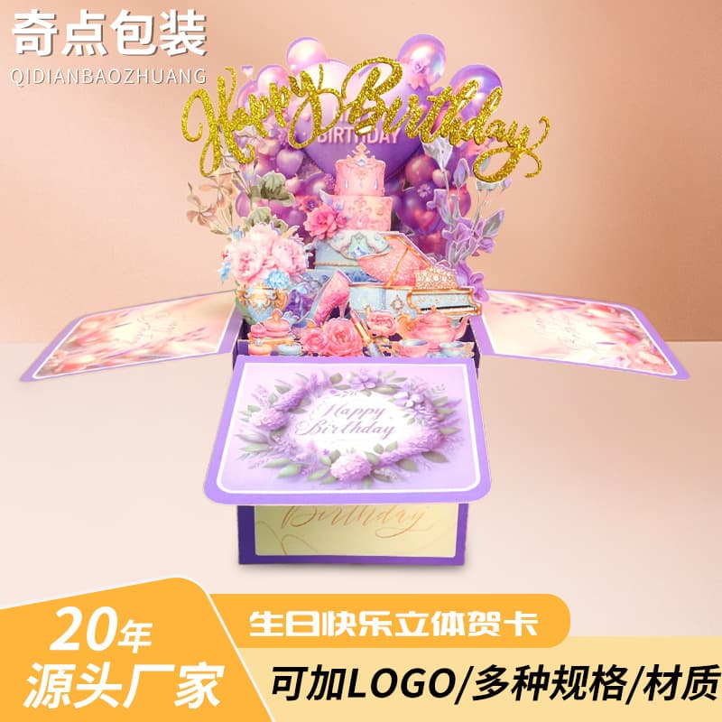2025 Cross-Border Bestseller Birthday Pop-Up Greeting Card 3D Box Happy Birthday Box Card