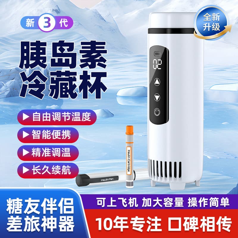 Depin Insulin Cooler Box Rechargeable Portable Medicine Refrigerator Cup for Air Travel Insulated Cold Storage Medical