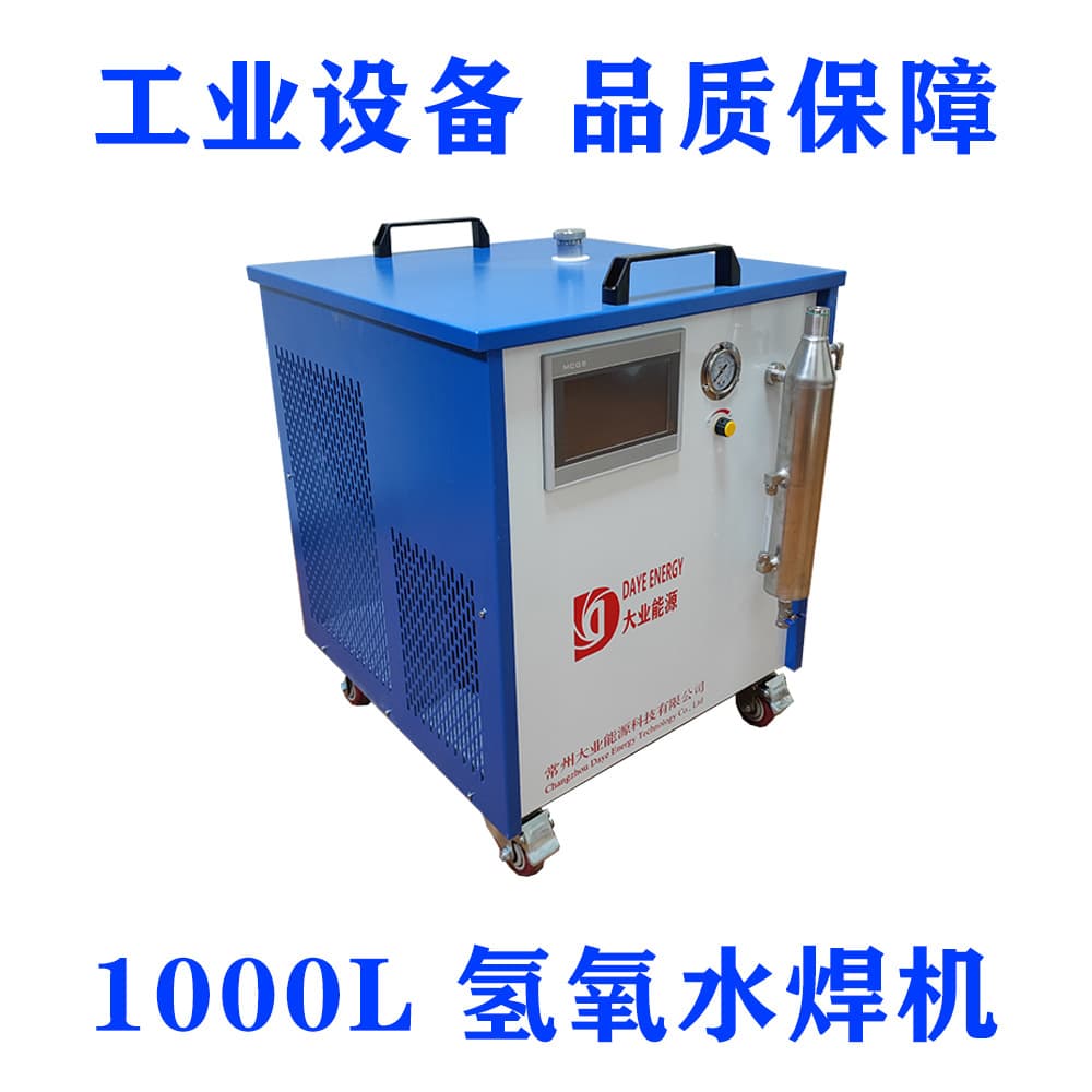 New Model Launch Daye Energy Hydrogen-Oxygen Welding Machine, Explosion-Proof Integrated Electrolysis Cylinder, Industrial Large Water-Oxygen Welding Machine