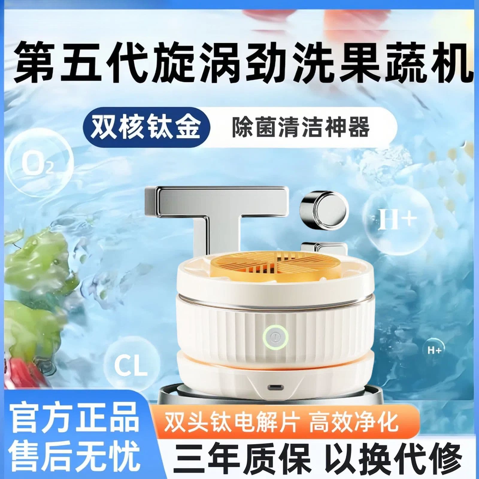Automatic Fruit and Vegetable Food Purifier with Titanium Plate, Multi-functional Fruit and Meat Washer for Home Use