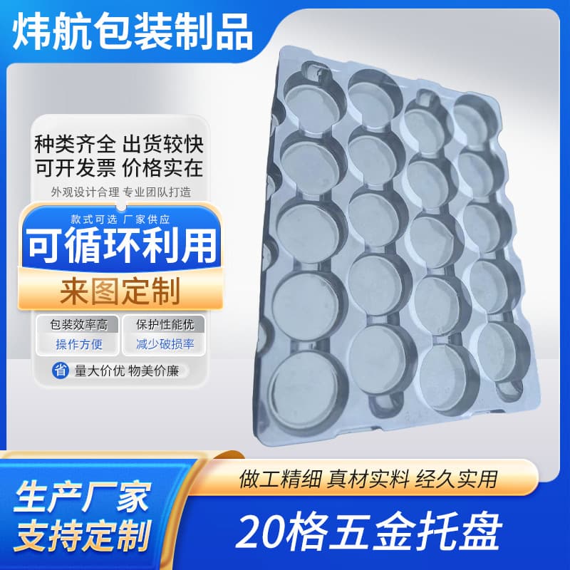 20-cell blister tray, clamshell for cosmetics, electronic and automotive parts inner packaging, PVC material PET box, egg tray
