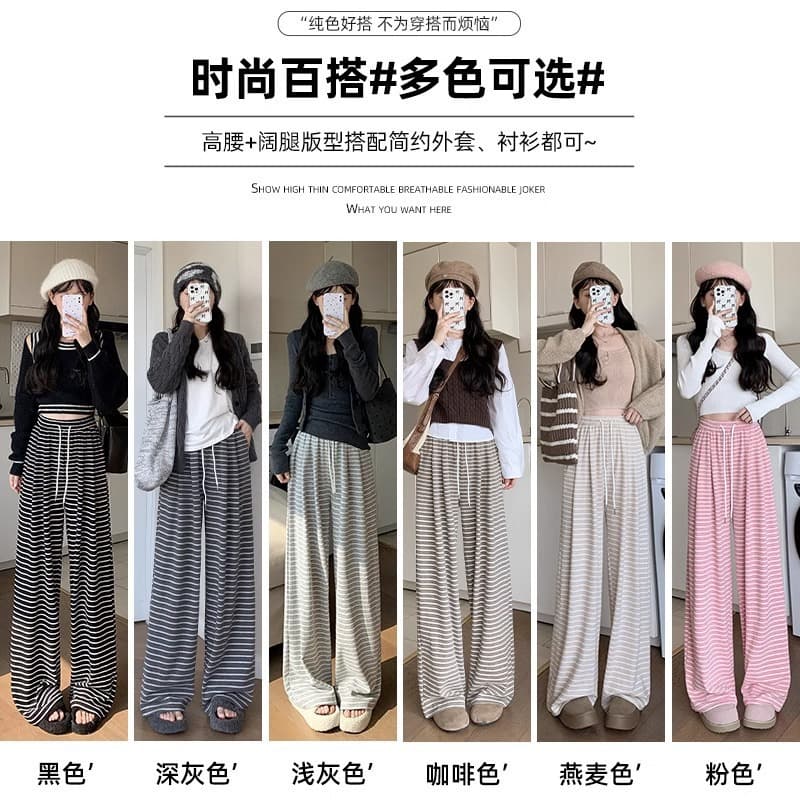 Soft Striped Glutinous Rice Pants Women's Wide-Leg Pants Flowy Casual Lounge Pants Autumn Loose Straight-Leg Long Pants