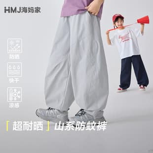 Haima Kids 2026 Summer New Boys' Thin Casual Long Pants Loose Mosquito-Proof Pants for Older Kids