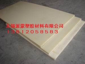 Supply of German anti-static POM-ESD sheets and rods