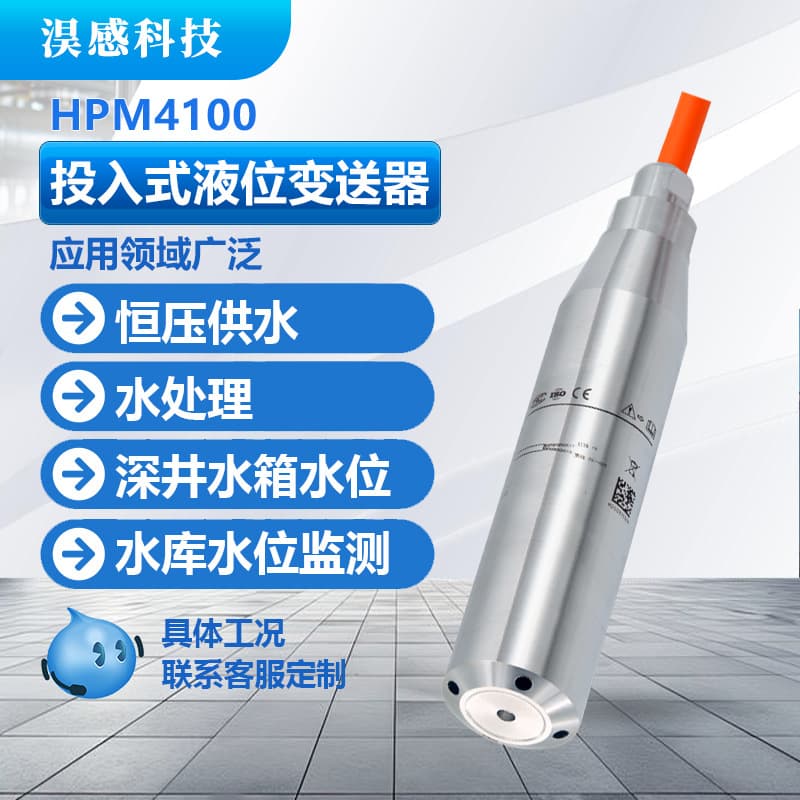 Submersible Level Transmitter Liquid Level Sensor 4-20mA Fire Water Tank Reservoir Pumping Station Level Probe