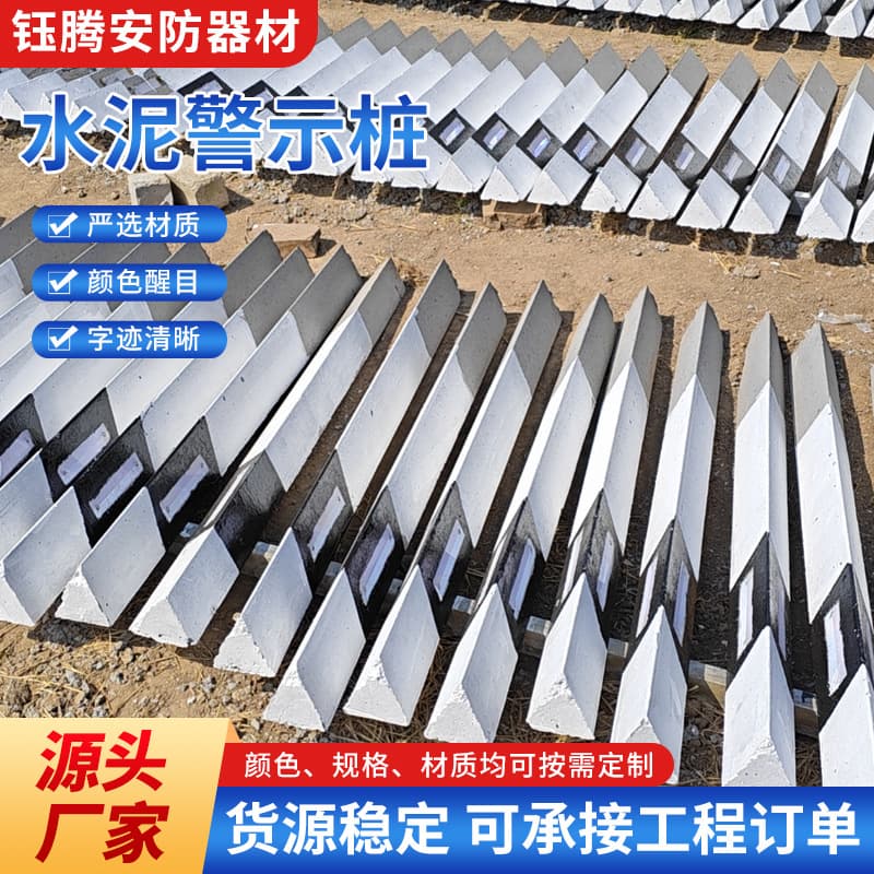 Cement warning stakes, power cable marker stakes, PVC gas, petroleum, water supply pipeline warning stakes, cement buried stakes