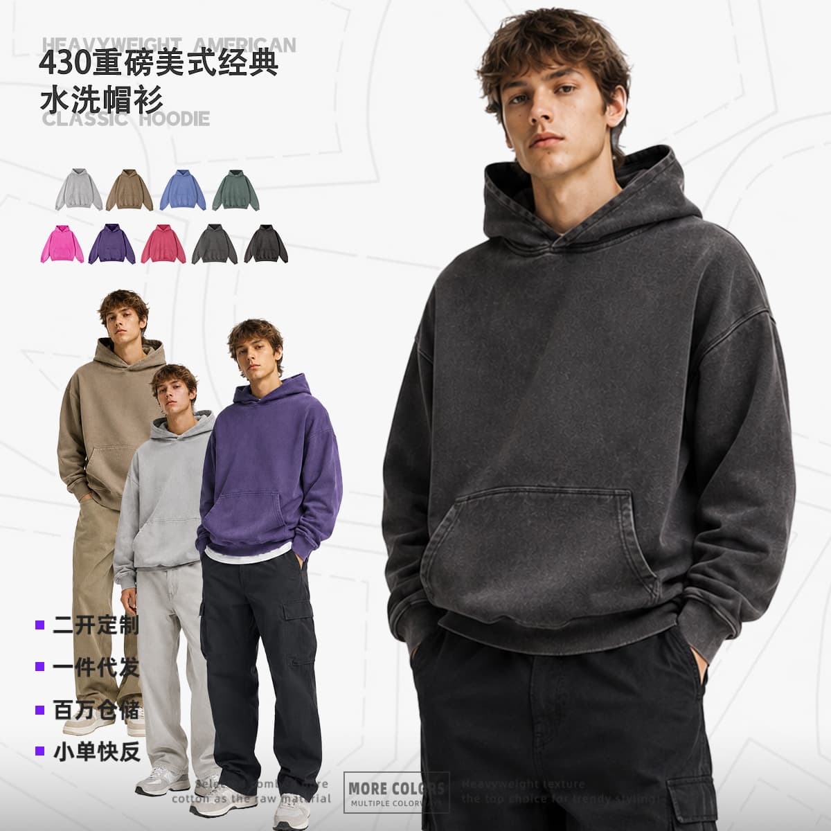 430g Heavyweight Classic American Washed Vintage Drop Shoulder Loose Hoodie, Unisex Long Sleeve Zip-Up Hoodie