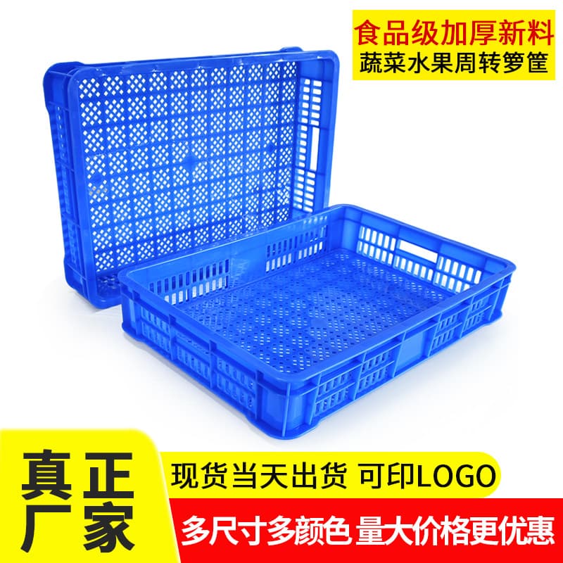 Guangdong manufacturer's spot thickened food freezing basket plastic turnover basket hollow plastic frame storage basket supermarket fruit basket
