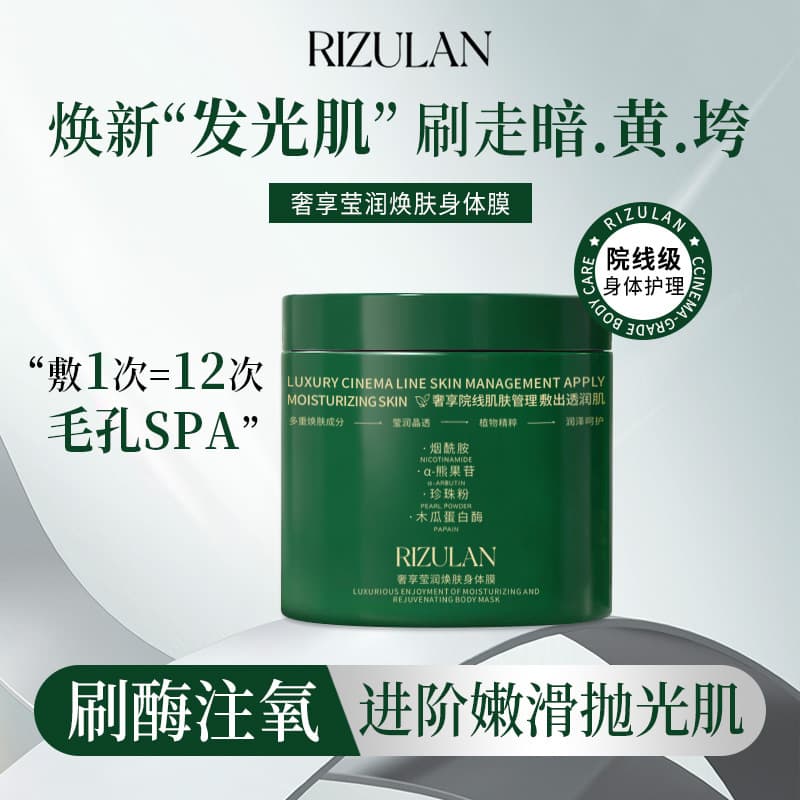 Hospital Line Brush Enzyme Green Body Mask Brightening and Hydrating Active Enzyme Body Care Brightening Body Mask Green Brush Enzyme Body Mask