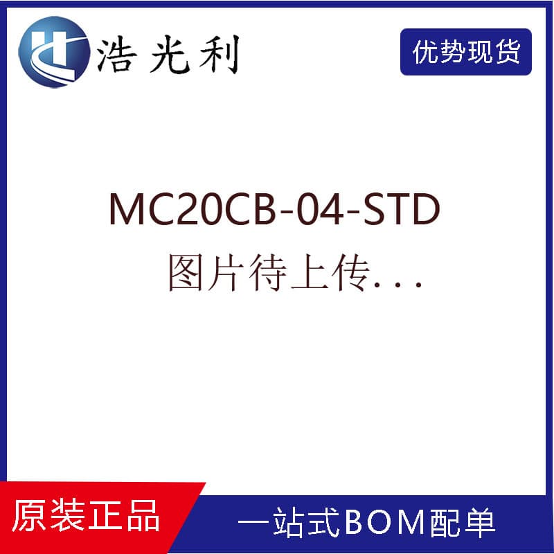 MC20CB-04-STD brand new genuine original spot GPRS module