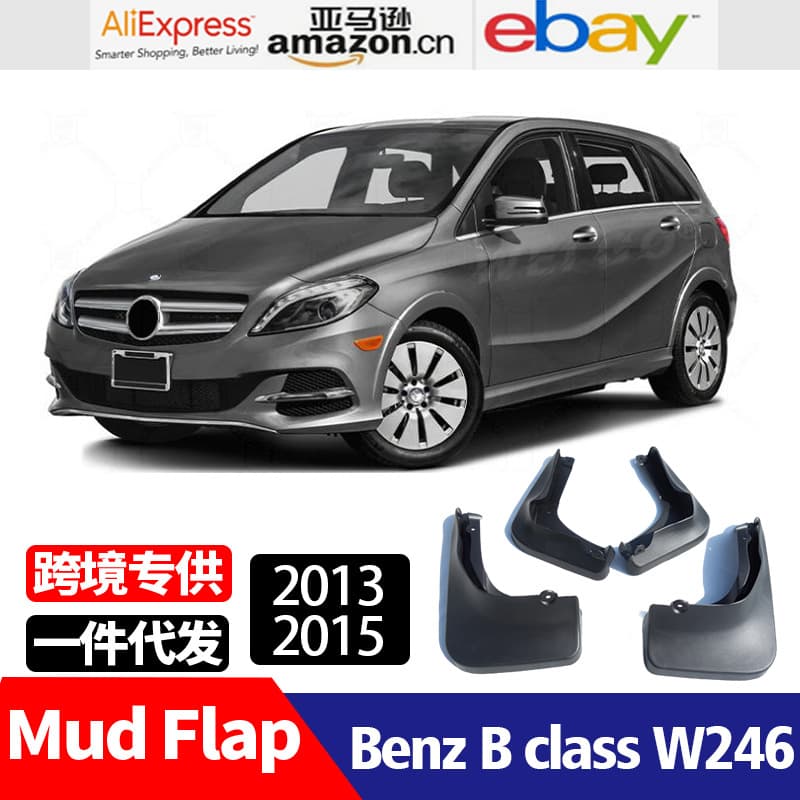 Suitable for 13-15 Benz B class Benz B class W246 fender fender leather modification accessories