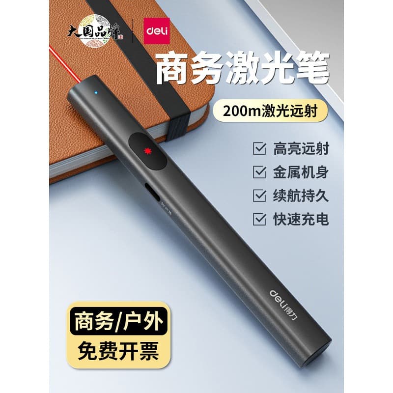 Deli Ma303 Rechargeable Laser Pointer with Infrared Indicator, Red/Green Light, Long-Distance High-Intensity Projection