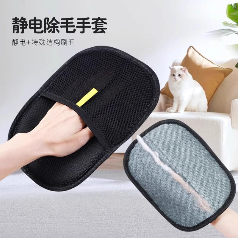 Cross-border electrostatic hair removal gloves, cat hair removal cleaner, dog hair removal brush, hair sticking artifact, cat hair removal gloves, hair sticking device