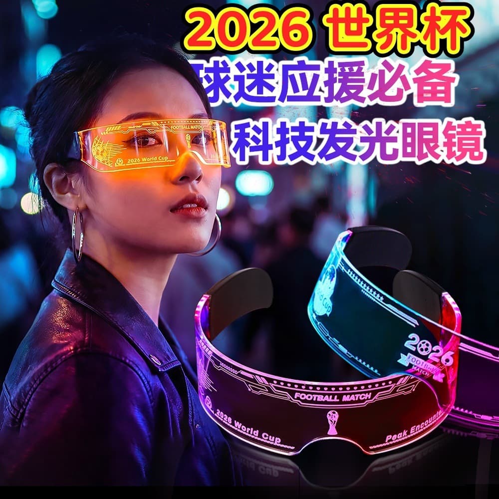 USA-Mexico-Canada World Cup Football LED Colorful Glowing Tech Glasses Fan Support 12 Light Modes