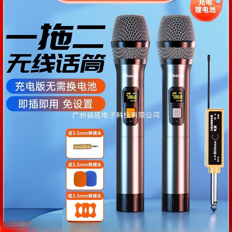 Xinke universal wireless microphone universal professional home singing karaoke outdoor audio one-to-two receiver microphone
