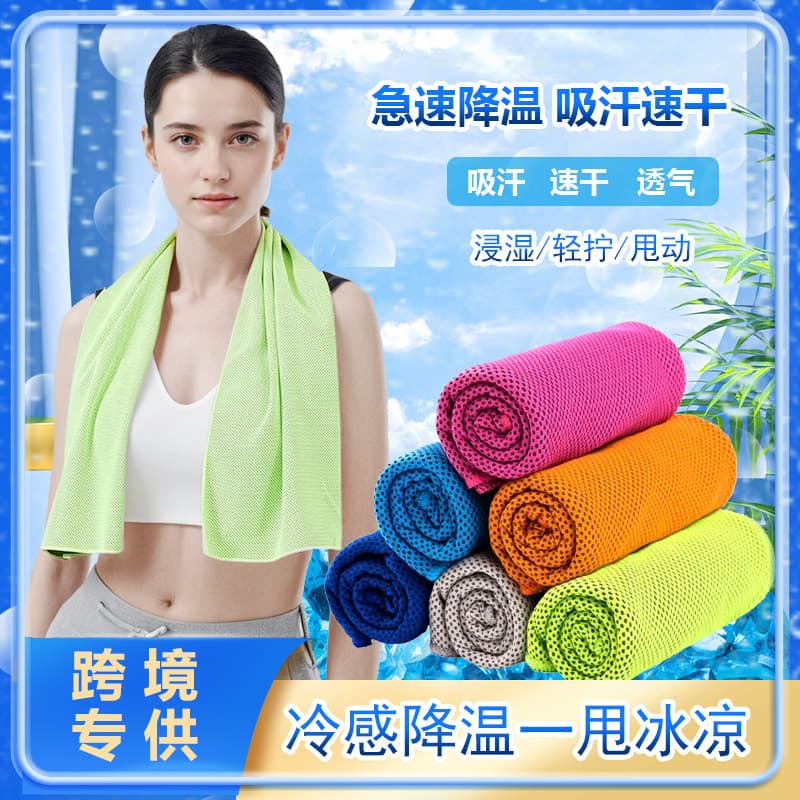 Cross-border sports cooling towels, sweat-absorbing and cooling towels for men and women, running, gym, wrist wiping, quick-drying and cooling wholesale.
