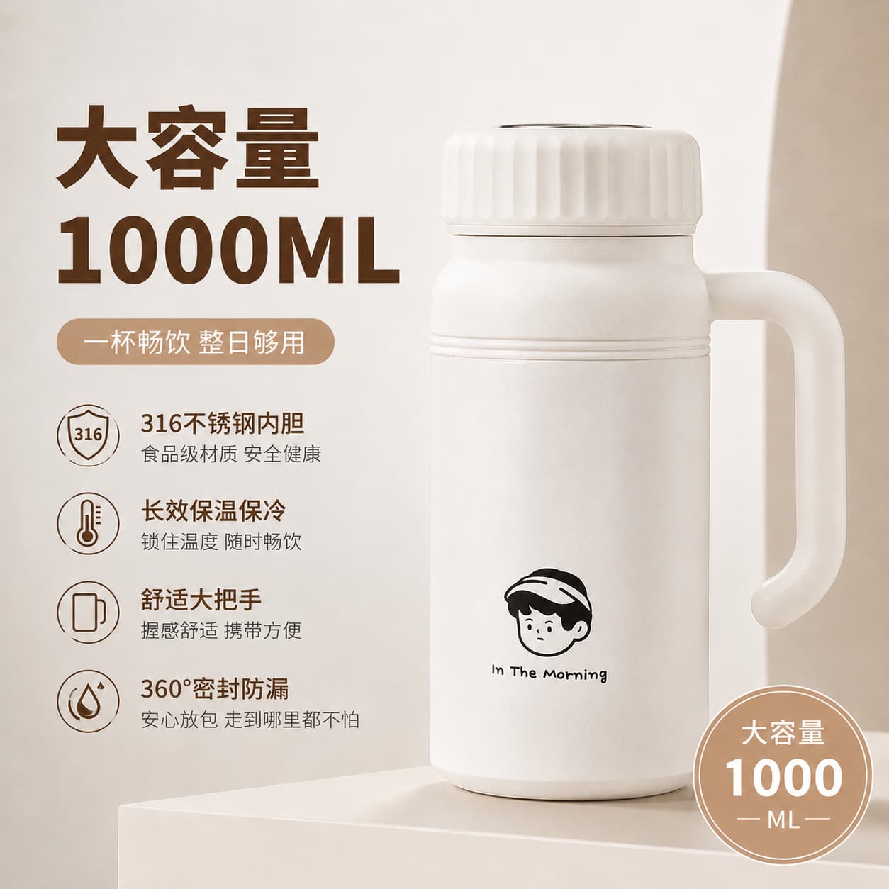 Large Capacity 316 Stainless Steel Insulated Mug 1000ML with Handle, Simple Office Portable Water Cup, Factory Customizable