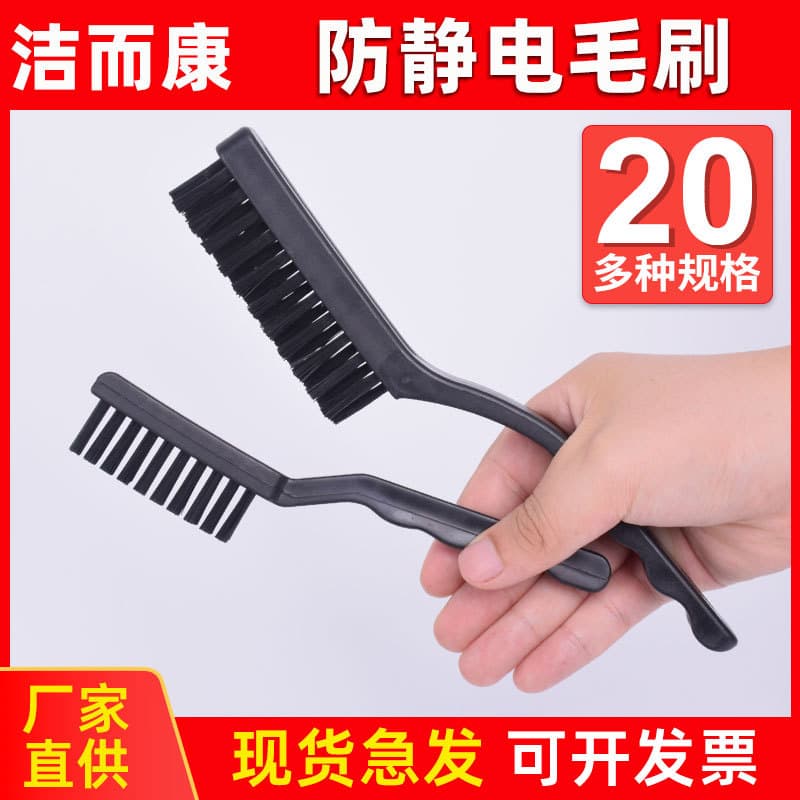 Anti-static brush black plastic industrial use PCB circuit board cleaning static elimination toothbrush pen U-shaped hard bristle