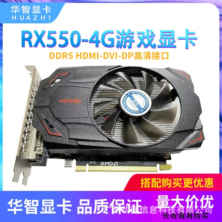 The brand new Huazhi AMD RX550 4G PC gaming graphics card with DDR5 memory and dedicated HD graphics for PUBG comes with a 2-year warranty.
