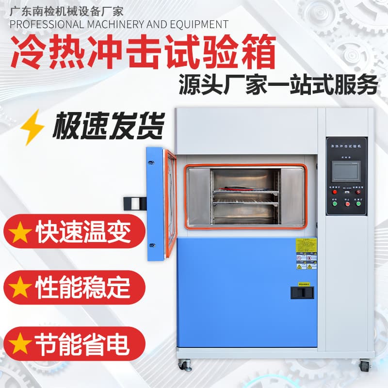 Thermal shock test chamber, programmable high-low temperature cycling chamber, temperature-controlled programmable thermal cycling system