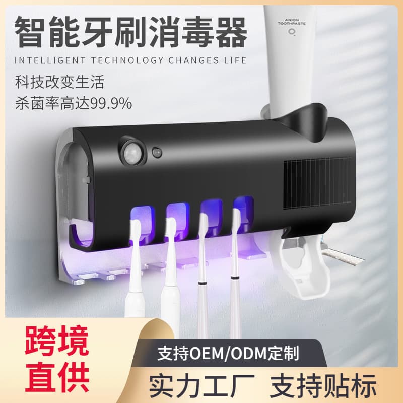 Smart UV Toothbrush Sanitizer with Auto-sensing Toothpaste Dispenser, Cordless Installation Sterilization Rack