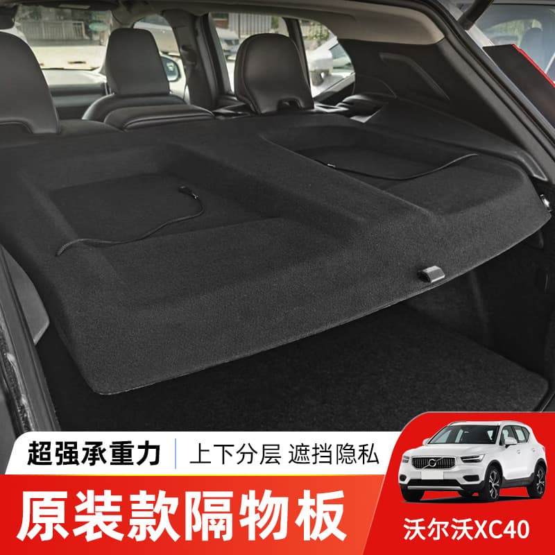 Special for Volvo XC40 Trunk Cargo Cover Volvo V40 Rear Storage Shelf Organizer