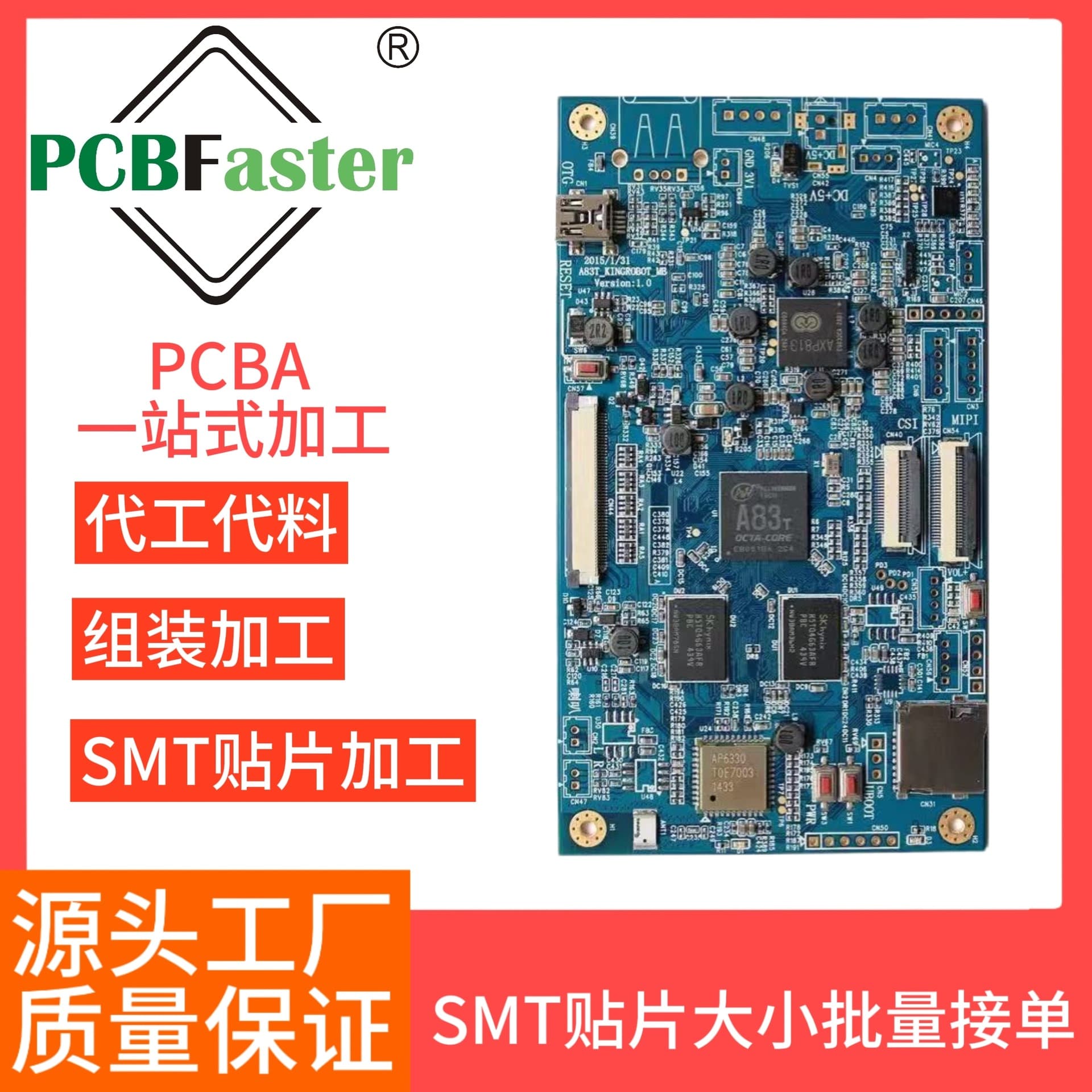 Comprehensive PCBA services: SMT, DIP post-soldering, component procurement, and full material supply.