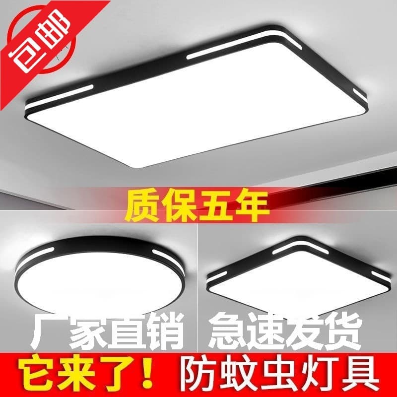 Free shipping whole house lighting package combination three rooms and two halls LED ceiling lamp living room lamp room bedroom lamp rectangular