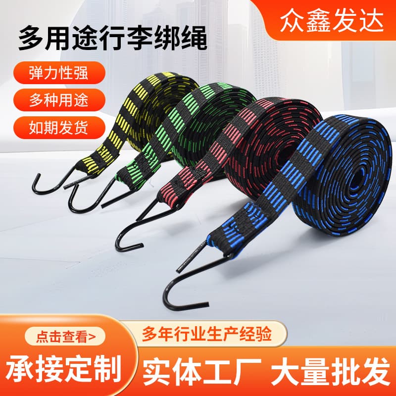 Elastic tie-down strap widened and thickened with buckle pull strap, luggage packing belt, motorcycle/bicycle towing tie-down cargo rope