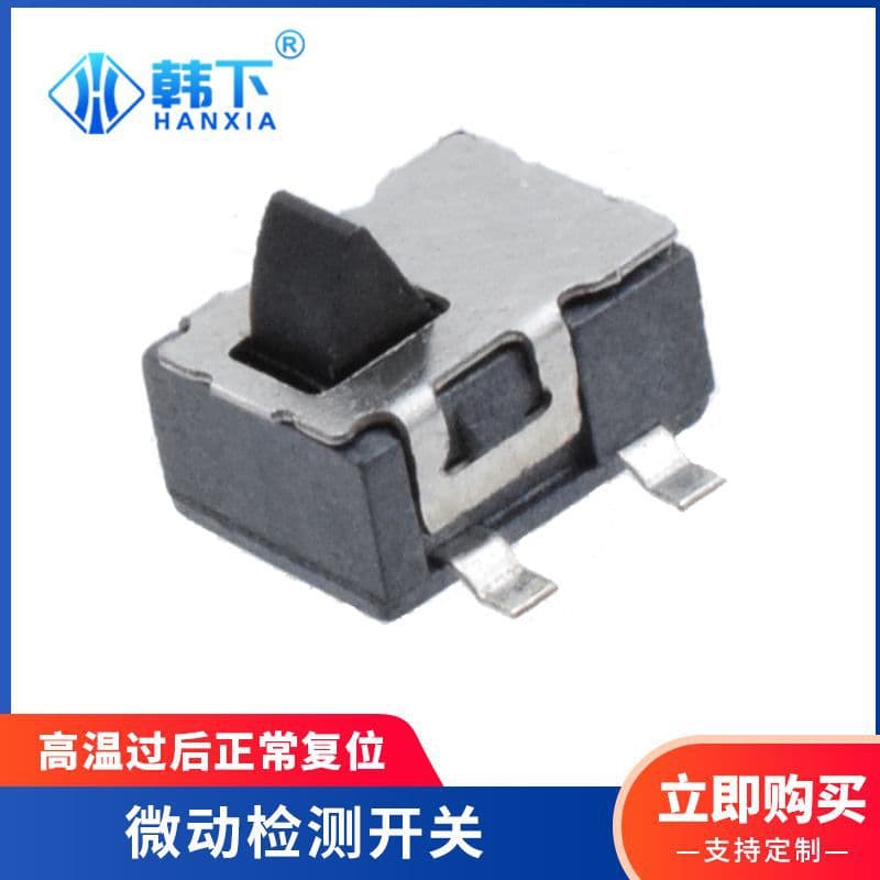 Children's card early education machine switch four-pin with pin small reset SMD switch JC-TS10 micro detection switch