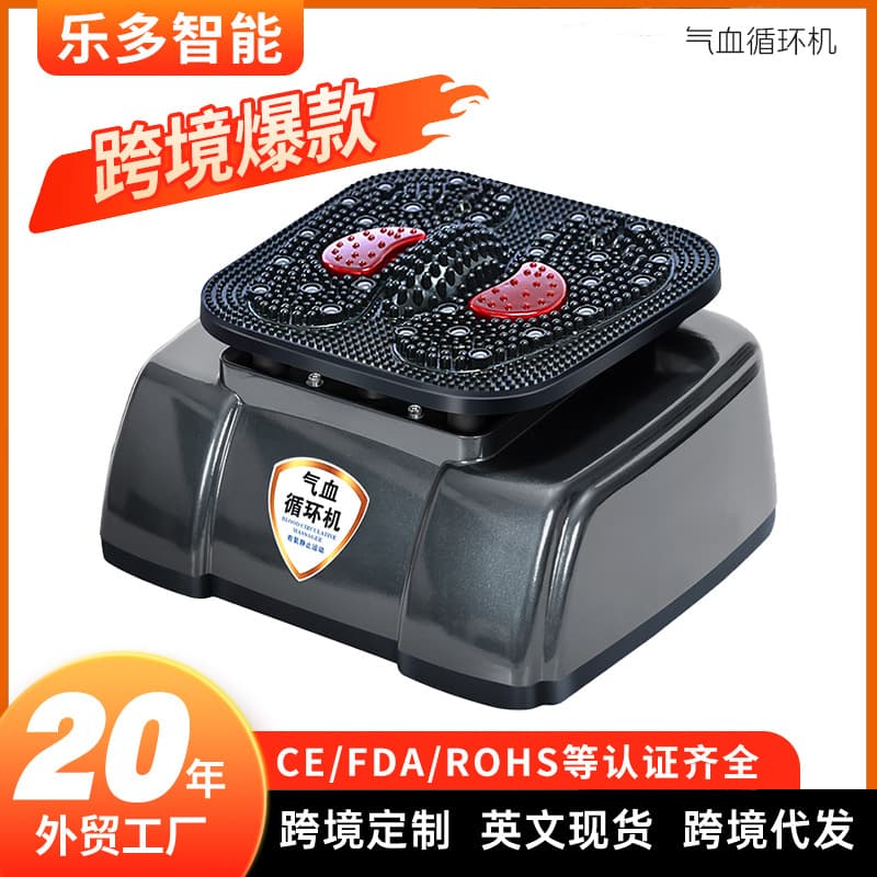 Qi and Blood Circulation Machine for Wholesale, Home Foot Therapy Device, High-Frequency Vibration Foot Massager