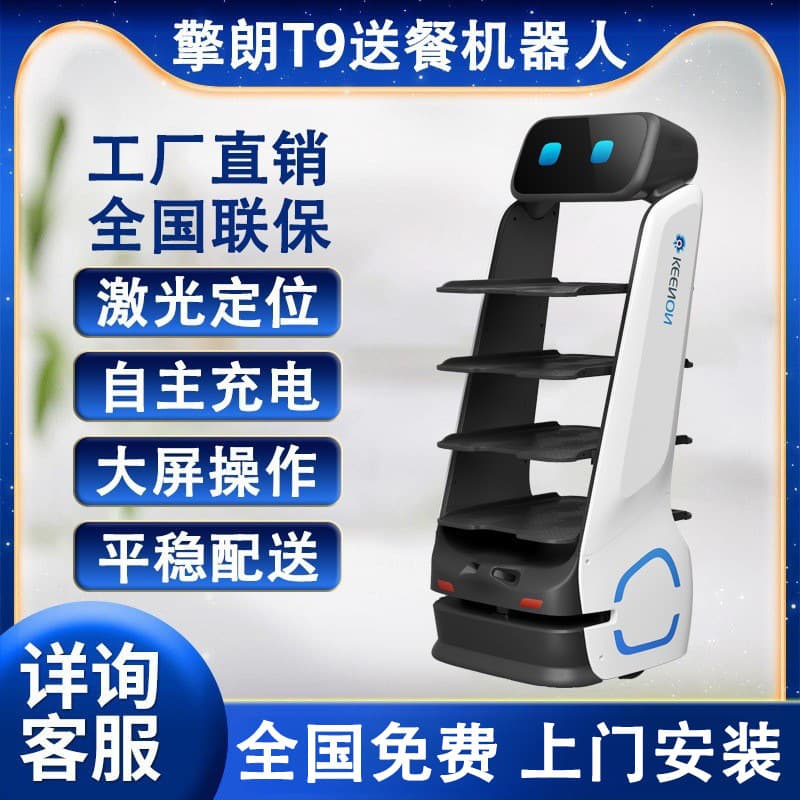 Qinglang T9 Food Delivery Robot Hotel Restaurant Factory Fully Automatic Catering Service Staff Dish Delivery Smart Distributor